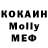 MDMA кристаллы Lucila unu