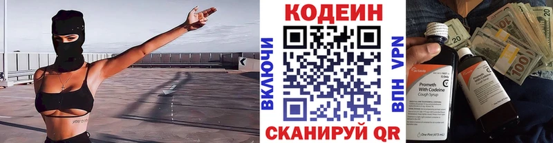 Codein Purple Drank  закладки  Новая Ляля 