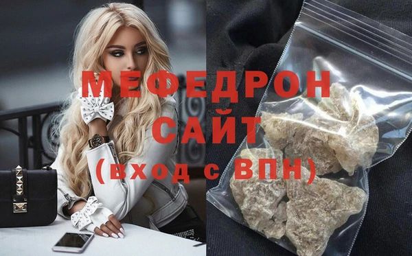 мяу мяу кристалл Наволоки