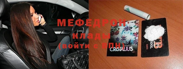 мяу мяу кристалл Наволоки