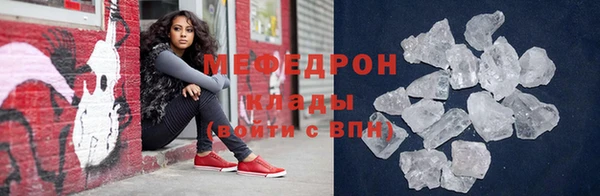 мяу мяу кристалл Наволоки