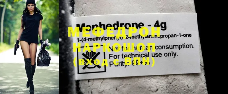 МЕФ mephedrone  Новая Ляля 